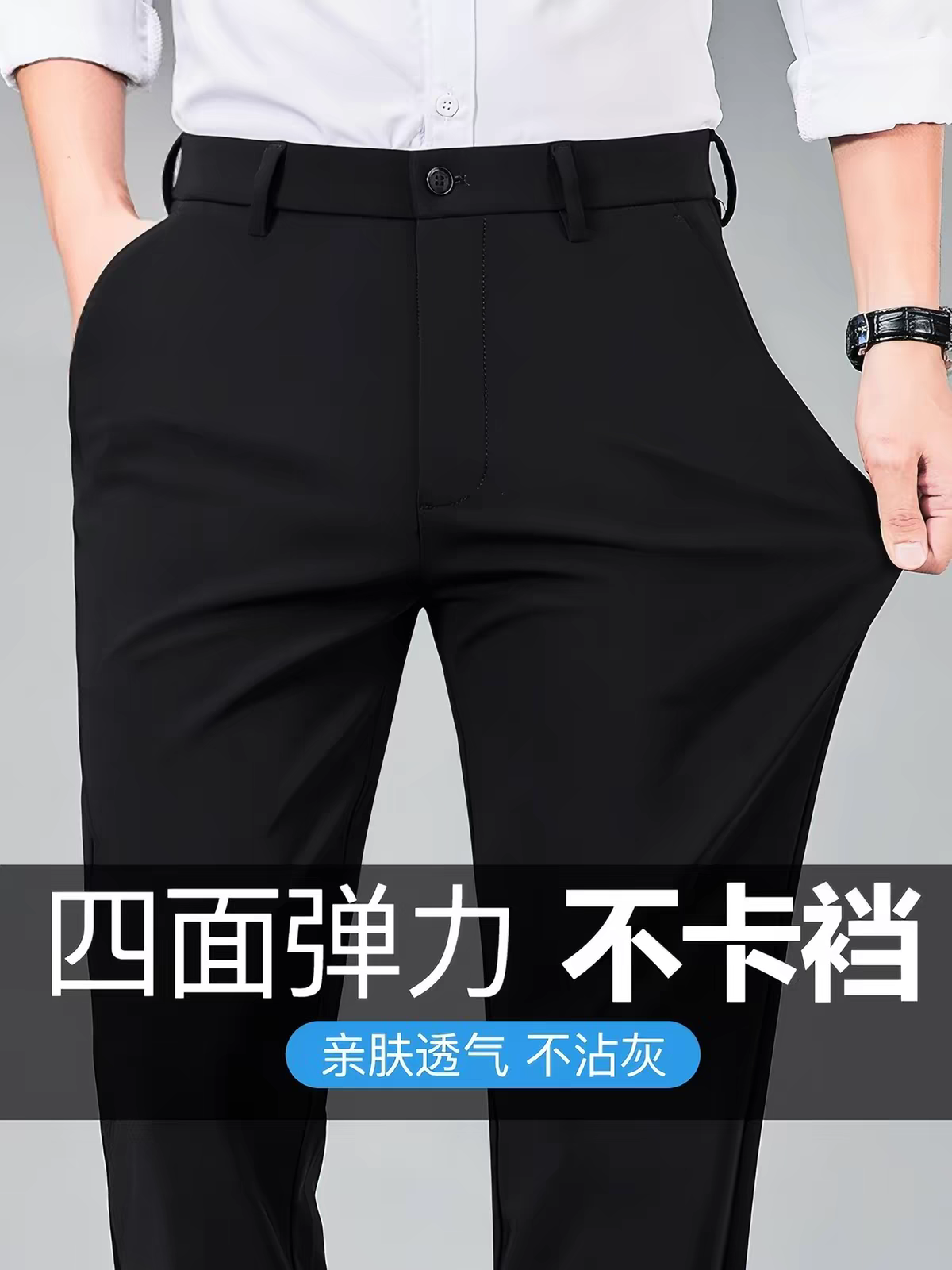 男士黑色西装裤
